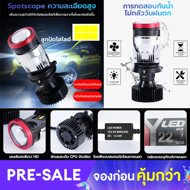 🔥1คู่ หลอดไฟรถยนต์ LED Y6 Y8 Y11 ไฟหน้า Mini Projectorรุ่นRและY6D-R ขั้ว H4(Y9 Y7)หลอดไฟหน้า Y14 Y15