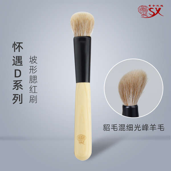 แปรง supermom แปรง แปรงปัดแก้ม Chanel Rose D13 Slope Type Blush Brush Cream Turn Powder Blush Cream 