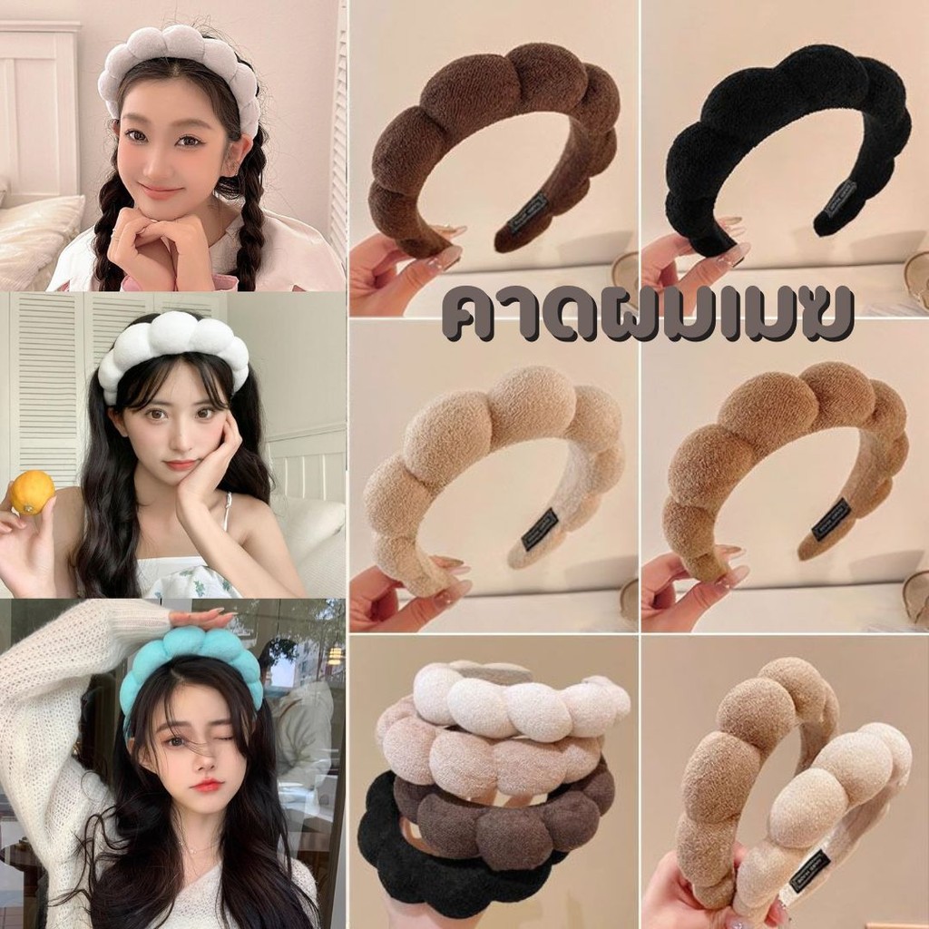 ที่คาดผมเมฆ เครื่องประดับผม แฟชั่นเกาหลีที่คาดผมทรงสูง #S-0025