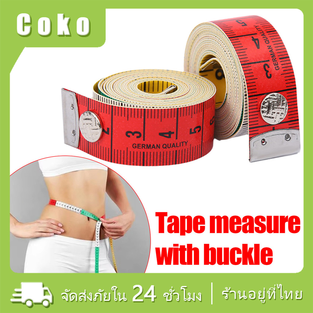 150CM สายวัดเยอรมัน กว้าง1.5CM 1.8CM สายวัดอก ที่วัดตัว มีกระดุมเก็บได้ อุปกรณ์ตัดเย็บ เทปวัดขนาด