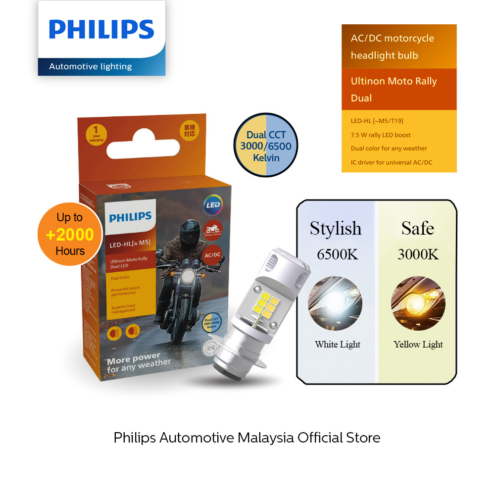 Philips Ultinon Moto Rally LED - M5 / T19 (สวิตช์ระหว่างมีสไตล์ 6500K White & Safe 3000K Yellow AC/D