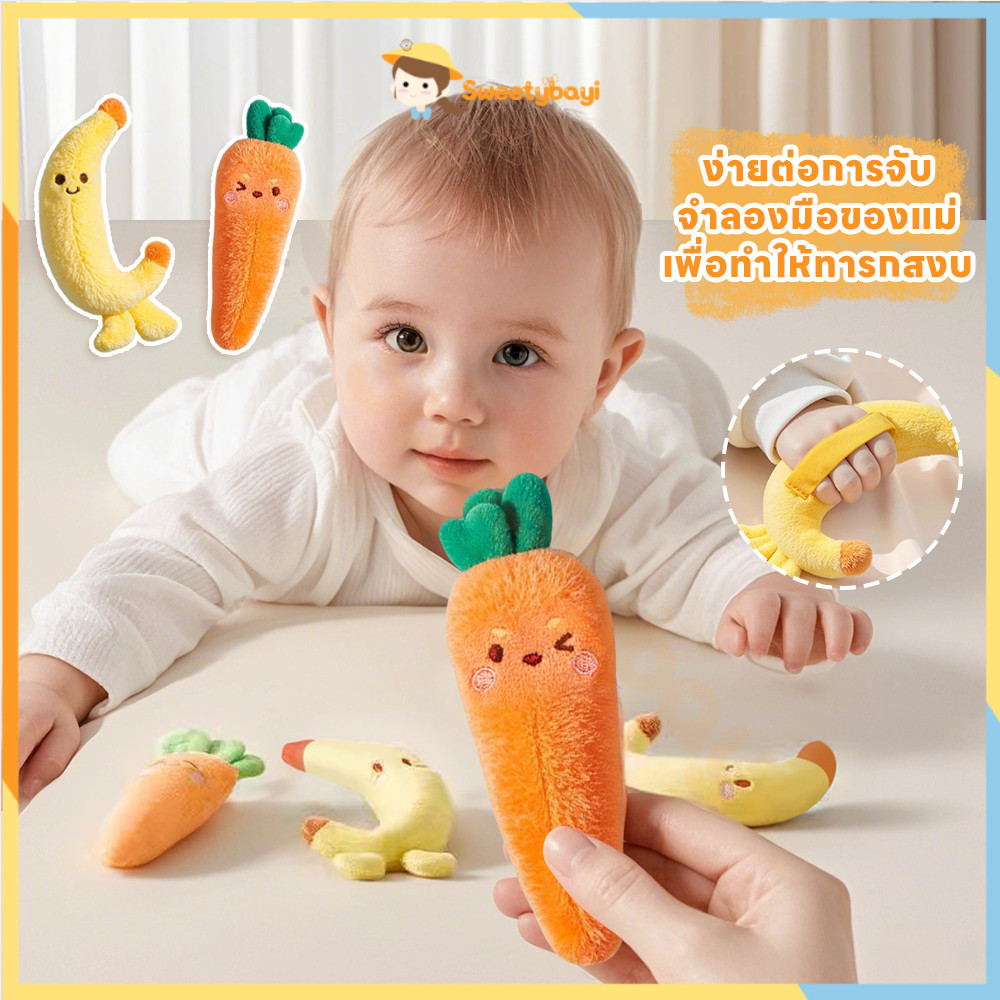SWEETYBAYI ของเล่นนอนหลับ นุ่มและเป็นมิตรกับผิว ตุ๊กตาป้องกันการกระโดด ง่ายต่อการจับ ของเล่นทารก แครอทป้องกันสะดุ้งทารก