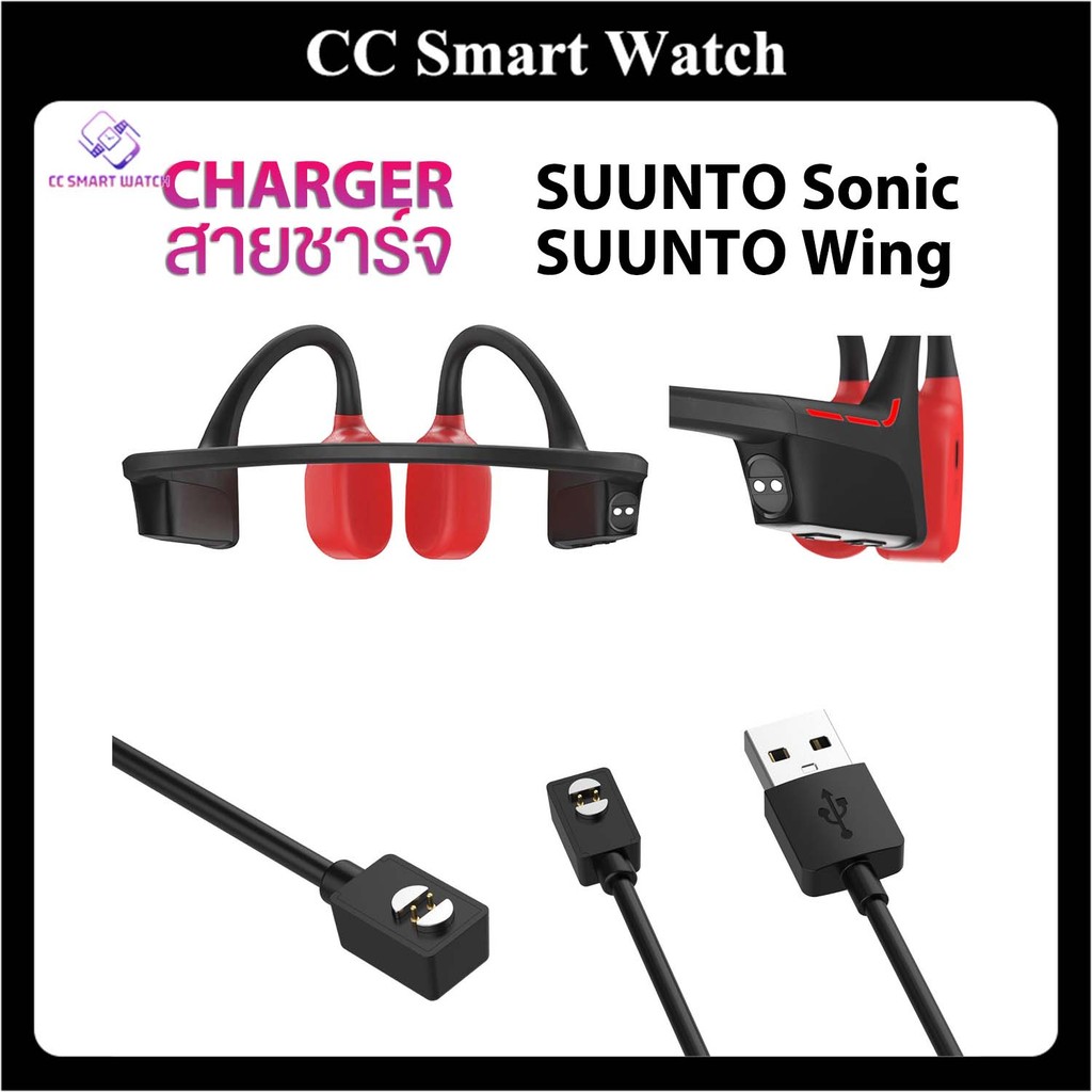 พร้อมส่ง สายชาร์จ สำหรับ Suunto Sonic Suunto Wing HS23 แบบแม่เหล็ก สายยาว 1m