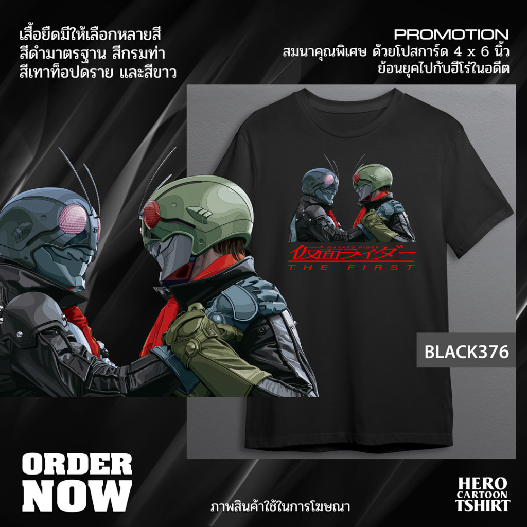 ใหม่ เสื้อยืดดับเบิลไรเดอร์ The First Kamen Rider ผ้าCotton Men's T-Shirt