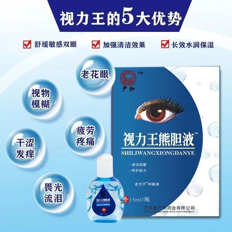 Premium Selection#Vision King Eye Care Solution5DAILY ราคา ถูกที่สุด ดีลบีเคเค แกลเลอรีภาพที่ 4