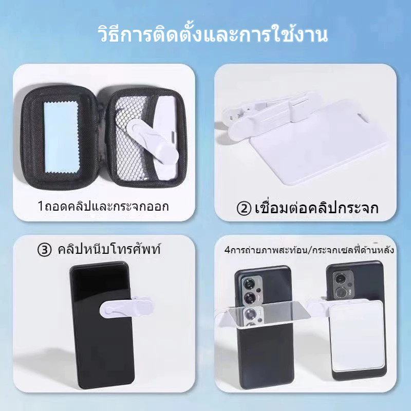 CODสิ่งประดิษฐ์เซลฟี่ อุปกรณ์ประกอบฉากการถ่ายภาพ สร้างสรรค์ กระจกสะท้อนแสง สมาร์ทโฟน การเดินทาง ปรับได้ การสะท้อนเลนส์ thumbnail 10