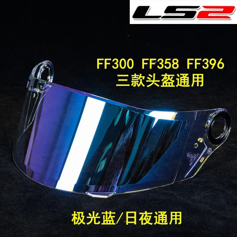 2025NEW LS2 หมวกกันน็อค Visor สําหรับ FF358 FF396 FF300 FF-MHR-48 เปลี่ยนโล่อุปกรณ์เสริมเลนส์ Capace