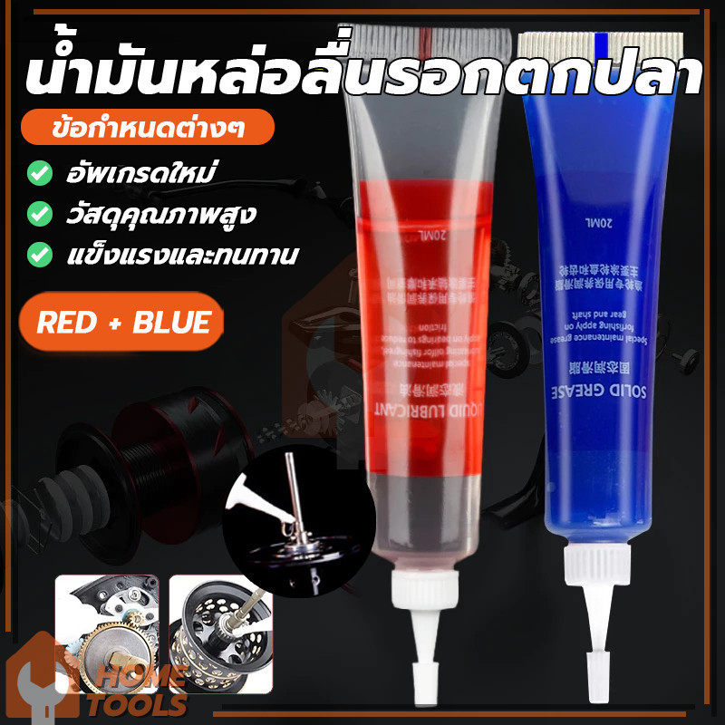 จาราบีรอกตกปลา น้ำมันจารบี จารบี รอกตกปลา สำหรับรอกตกปลา ช่วยป้องกันสนิม ทนทานและทนทาน