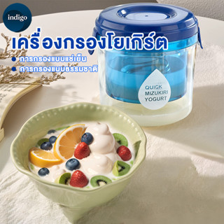 ที่กรองโยเกิร์ต มีสปริง ขอบมน ดีไซน์ล็อกแบบธรรมชาติ ที่กรองช…