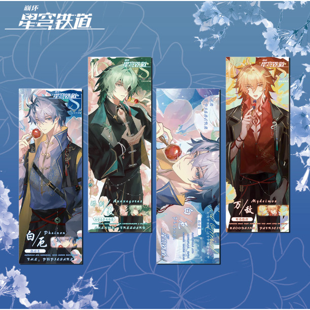 HSR Mydei Kainon Anaxa Honkai Star Rail ที่คั่นหนังสือตั๋วเลเซอร์ 21 x 7 ซม.