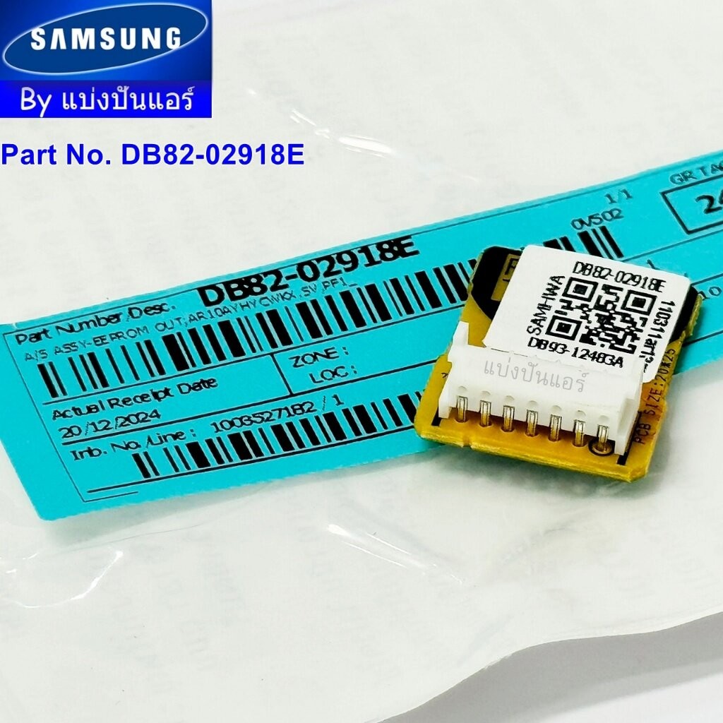 Eprom อีพร๊อมซัมซุง Samsung ของแท้ Part No. DB82-02918E