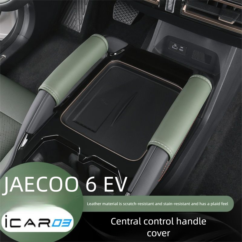 JAECOO 6 EV Handle ฝาครอบป้องกัน Jaecoo 6 EV ภายใน Central Control ประตู Handrail Cover Scratch-proof Anti-collision ชุด
