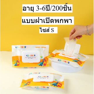 ถุงมือเด็กใช้แล้วทิ้ง เกรดอาหาร ไซส์เด็ก คุณภาพสูง เหนียว ไม่ขาดง่าย (1ถุง100ชิ้น) หยิบอาหารได้ พร้อมส่งจากไทย