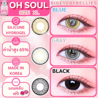 🔥คอนแทคเลนส์✨ขนาดบิ๊กอายโตมาก✨ Oh soul (Kissylens) Brown / Gray / Black