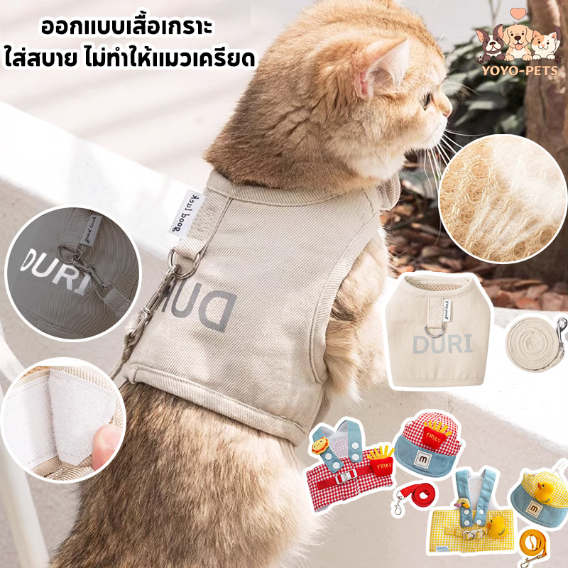 สายจูงแมว สายรัดอกแมว สายจูงสุนัข ระบายอากาศได้ ด้วยเทปสะท้อนแสง