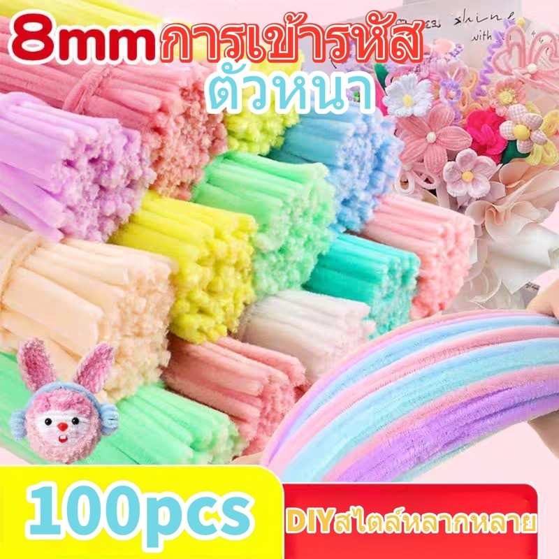 ชุดทำสายกำมะหยี่ DIY, ชุดสายกำมะหยี่, 30cm 100 เส้น, ของเล่นยอดนิยมบน  งานฝีมือ, งานฝีมือสำหรับเด็ก, งานฝีมือสำหรับเด็กๆ