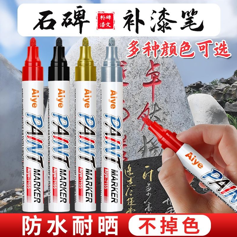 Aiya Stone Touch-Up Paint Pen Qingming Touch-Up Pen Touch-Up Pen ฟอยล์ทอง Touch-Up Pen ปากกาสี Sun-R