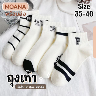 พร้อมส่ง : ถุงเท้าข้อสั้น holo พาสเทล 5 คู่ คู่ใหญ่ น่ารัก ใส่ได้ทุกวัน เนื้อผ้านุ่ม แฟชั่น