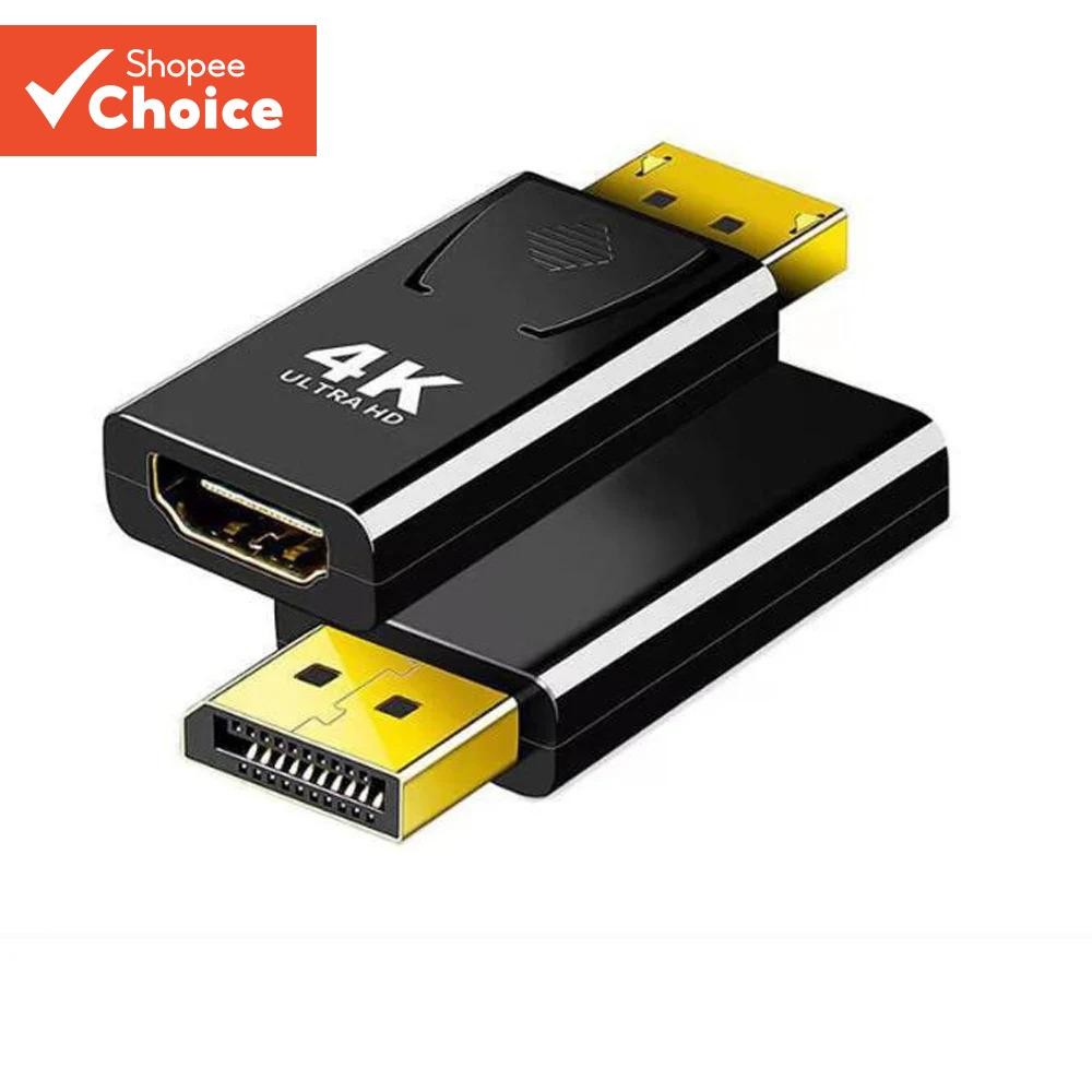 อะแดปเตอร์ HDMI เป็น DP พอร์ตแสดงผล 4K เป็นตัวแปลงสายเคเบิลเสียงวิดีโอ HDMI สําหรับ PC TV แล็ปท็อปโปรเจคเตอร์