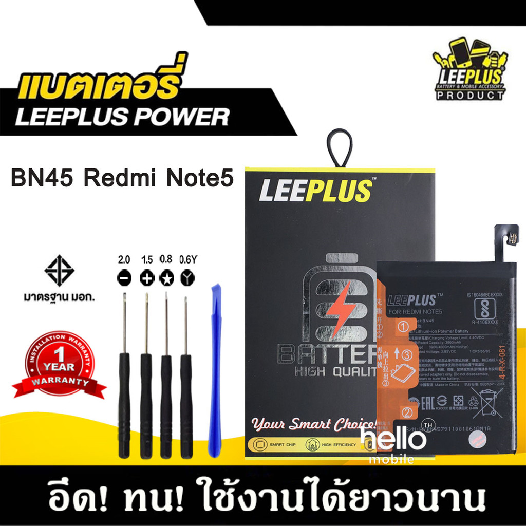 แบตเตอรี่สำหรับRedmi Note5 / Note 5 Pro BN45 แบต Redmi Note5 / Note 5 Pro BN45 รับประกัน1ปี แถมชุดไขควง