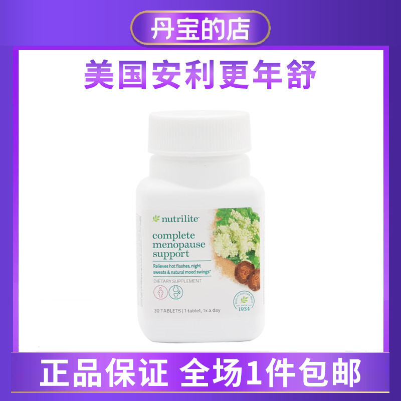 American Product Anli Nutrilite Menopause ปราศจากน้ําตาลถั่วเหลือง ไอโซฟลาโวนอยด์เม็ด Menopause Heal