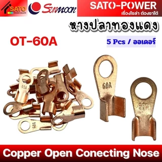 SUNMOON หางปลาทองแดง รุ่น OT | Copper Open Conecting Nose | หางปลาทองแดง