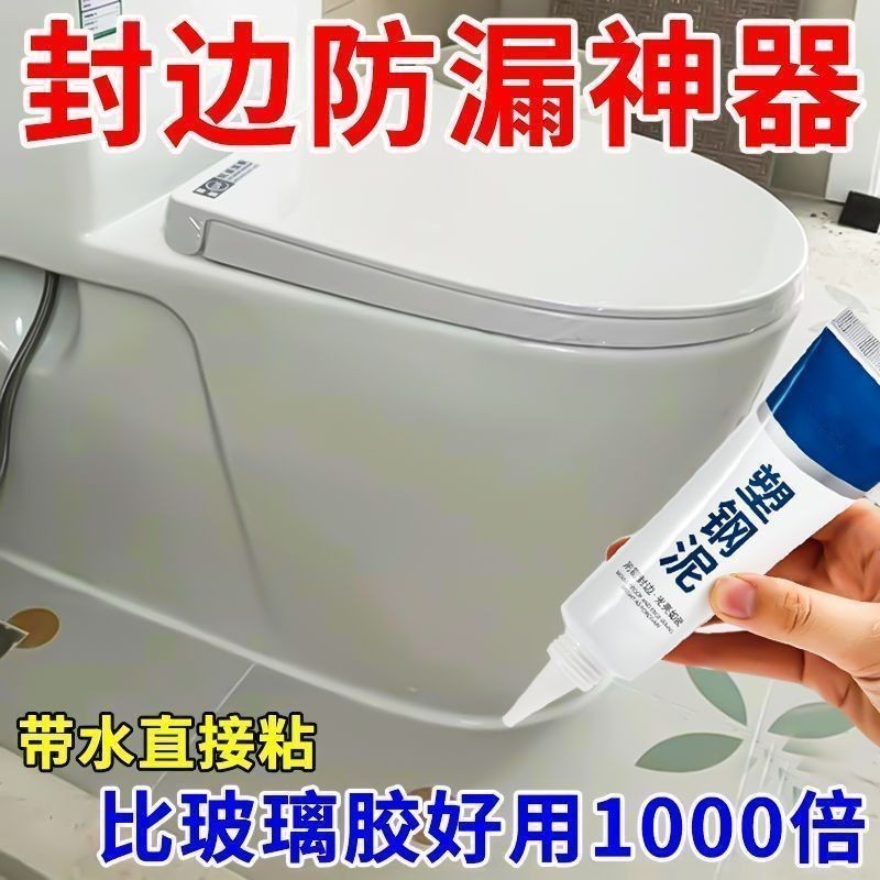 塑钢泥防水防霉厨卫防水胶卫生间补填缝隙胶堵漏王补漏胶陶瓷胶泥Plastic steel mud waterproof, mildew proof, kitchen and bathroom water