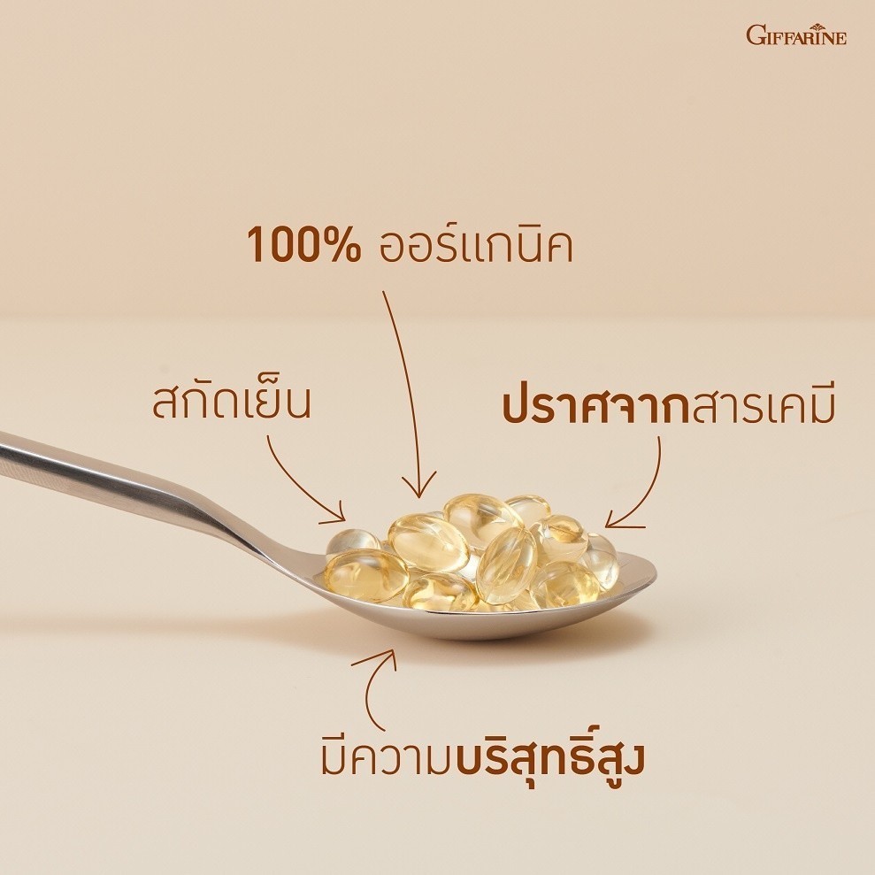 น้ำมันมะพร้าวสกัดเย็น กิฟฟารีน 500มก. ลดไขมัน บำรุงตับ เพิ่มไขมันดี 60 แคปซูล - รูปที่ 4