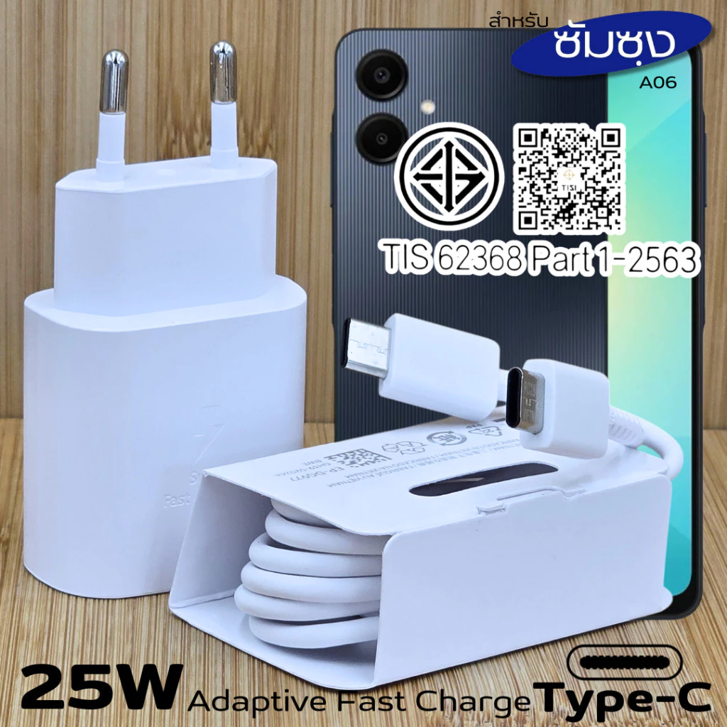 ที่ชาร์จ 25W PD Type-C เหมาะกับ Samsung ซัมซุง A06 ชาร์จด่วนพิเศษ เร็วทันใจ สายชาร์จ 5A หัวชาร์จ EU (ยุโรป)