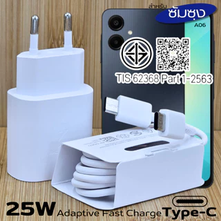 ที่ชาร์จ 25W PD Type-C เหมาะกับ Samsung ซัมซุง A06 ชาร์จด่วนพิเศษ เร็วทันใจ สายชาร์จ 5A หัวชาร์จ EU (ยุโรป)
