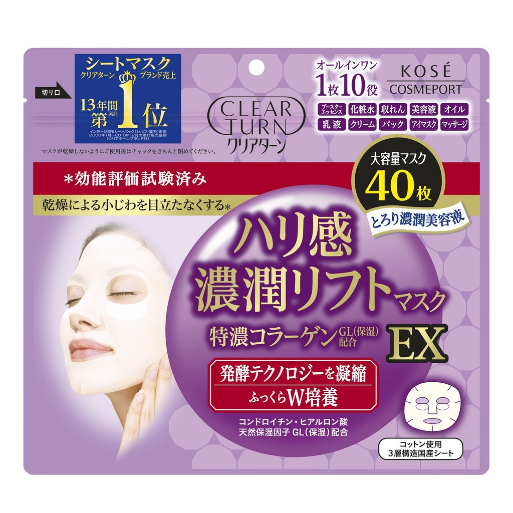 CLEAR TURN LIFT CHARGE EX MASK 40 SHEETS / แผ่นมาส์กบำรุงผิวหน้า ให้นุ่มดูอิ่มเอิบไปด้วยคอลลาเจน