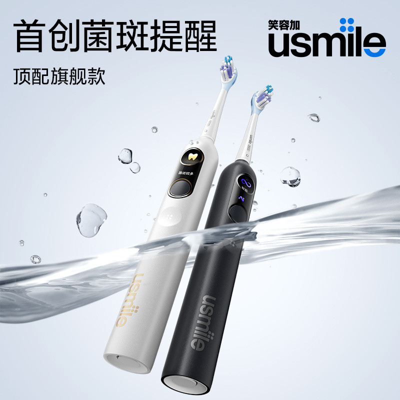 [KF] usmile แปรงสีฟันไฟฟ้า Y10PROMAX Smart Plaque Detection แปรงสีฟันไฟฟ้าโซนิคกันกระแทกขนแปรงนุ่มคู