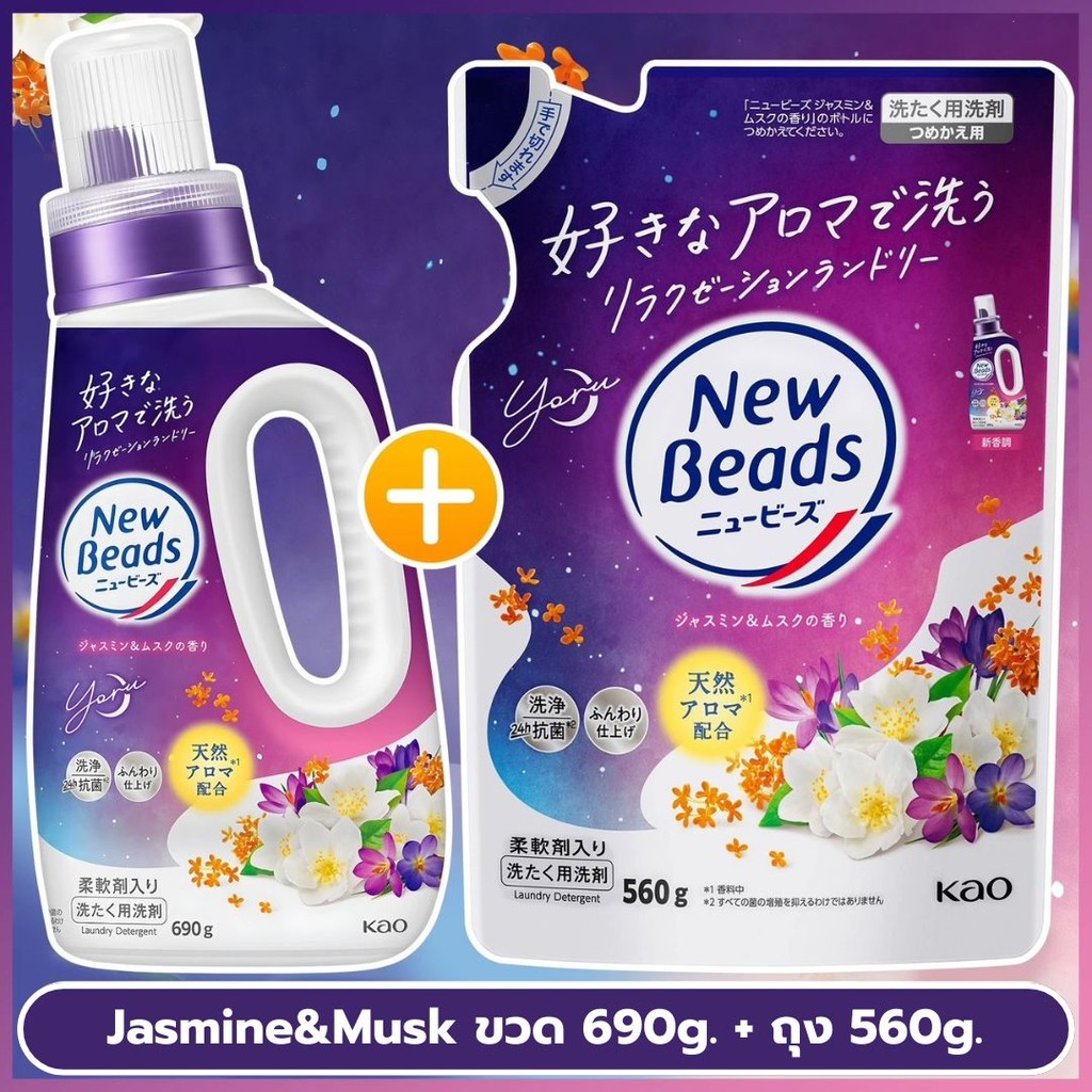น้ำยาซักผ้าผสมปรับผ้านุ่ม 690g. น้ำยาซักผ้าหอม น้ำยาซักผ้ากลิ่นดอกไม้ หอมติดทน น้ำยาซักผ้า น้ำยาซักผ้าญี่ปุ่น