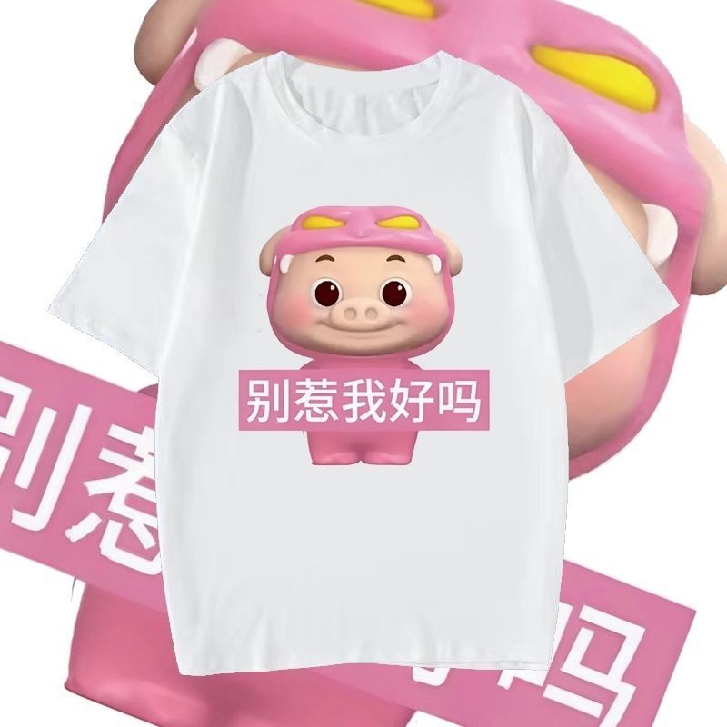 เสื้อยืด Piggman ตลก ggbond หลวมแขนสั้นผู้ชายผู้หญิง gg ร้อนอิโมติคอนแพ็คตลกหลอกประติมากรรมทรายนักเร