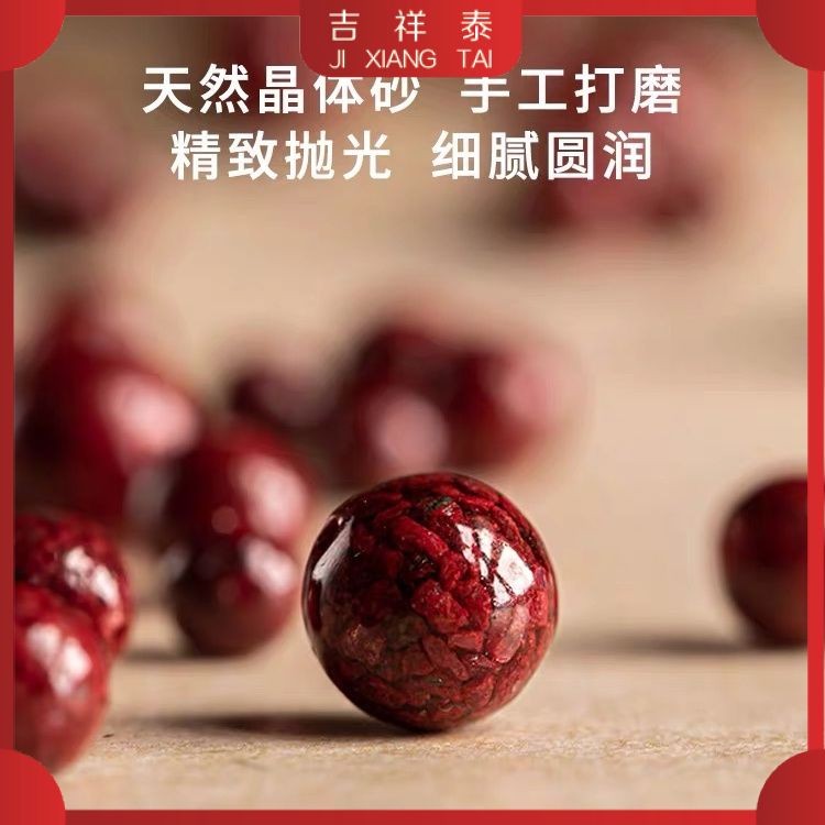 สร้อยข้อมือ  Cinnabar ทรายคริสตัล DIY