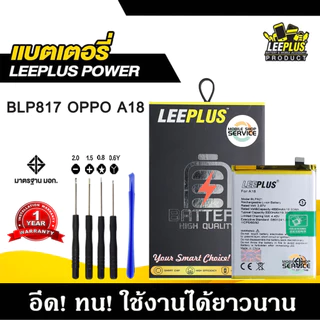 แบตเตอรี่ OPPO A18 BLPA21 แบต OPPO A18 BLPA21 แบตคุณภาพสูง มีมอก รับประกัน1ปี แถมชุดไขควง