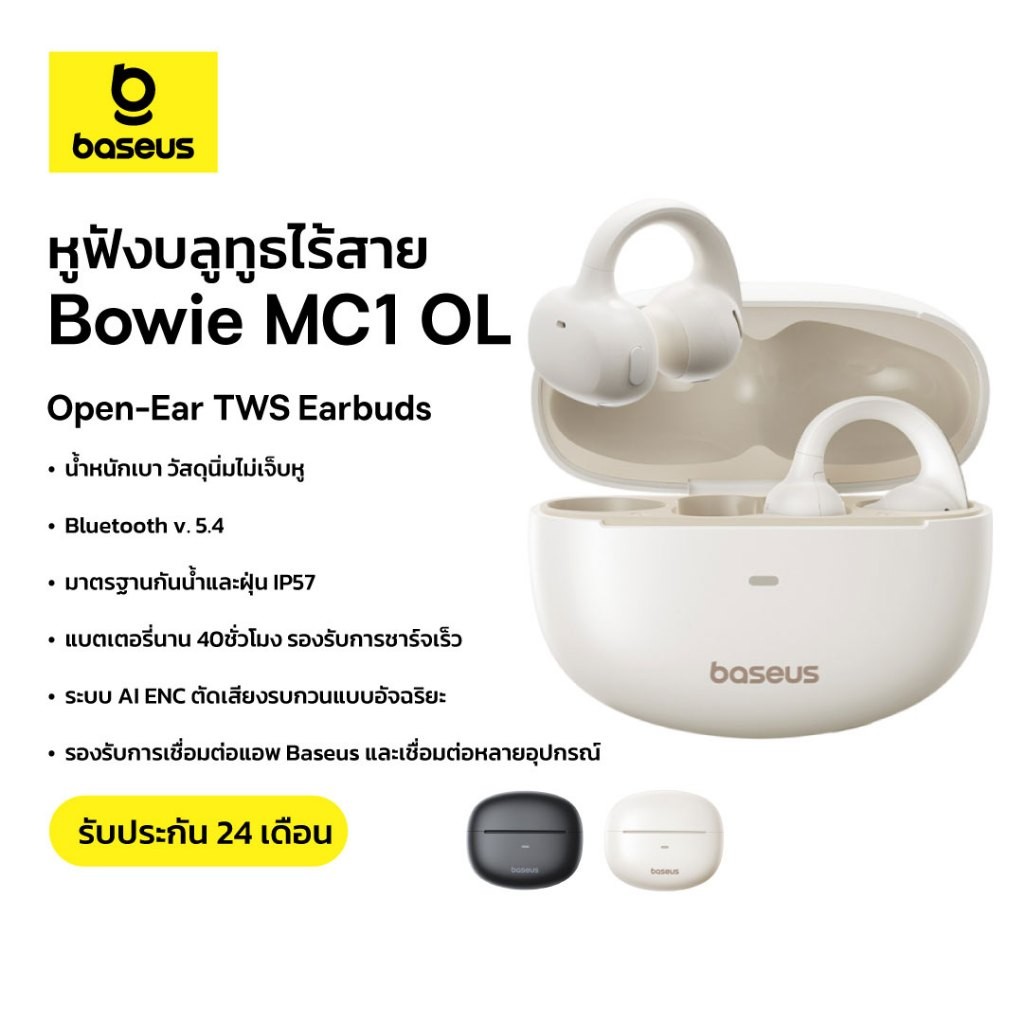 Baseus หูฟังบลูทูธไร้สาย รุ่น Bowie MC1 Open-Ear TWS Earbuds