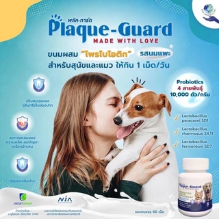 Plaque-Guard ขนมขัดฟันน้องหมา 60 เม็ด ลดกลิ่นปาก,คราบหินปูน เสริมโพรไบโอติก Probiotics Dental Supplement