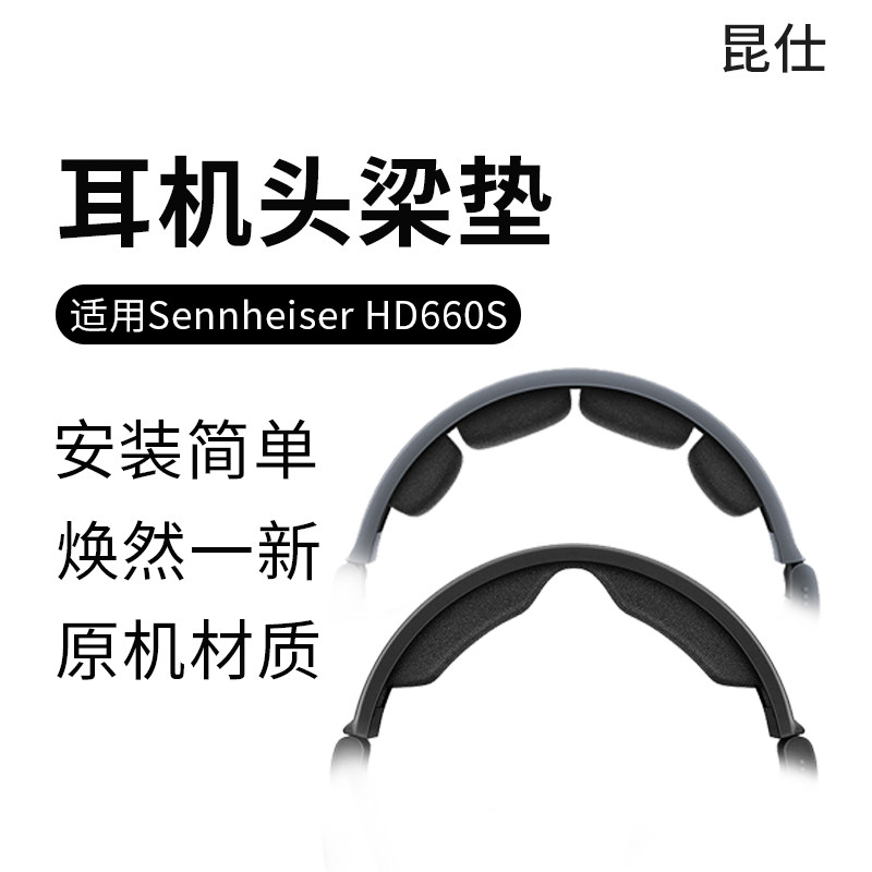Quinshi เหมาะสําหรับ Sennheiser HD660S Head Beam Cushion HD650 Earmuffs HD600 ฝาครอบหูฟัง HD660S2 ฟอ