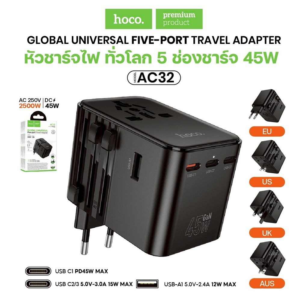 Hoco AC32 ปลั๊กแปลง Charger ปลั๊กไฟ Port 2USB /3Type-C PD45W+QC3.0 ปลั๊กทั่วโลก Hoco_Shop.TH