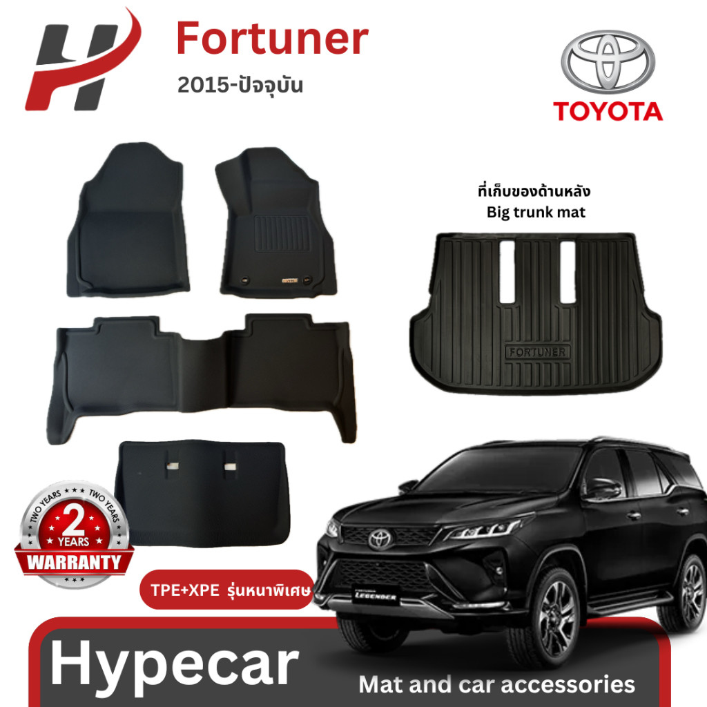 🚗 พรมรถยนต์ 3D mat สําหรับ Fortuner 2015-ปัจจุบัน