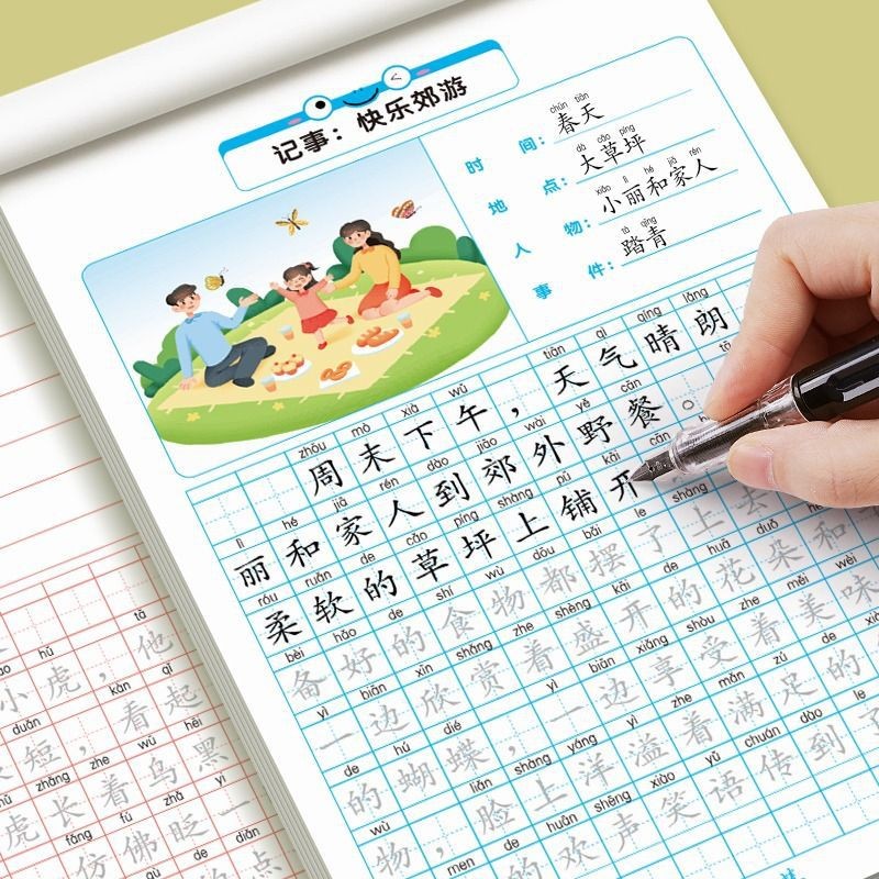 看图写话一年级二年级练字帖小学生专用字帖儿童每日一练专项训练Write a picture and write a word. First grade, second grade. Practice 