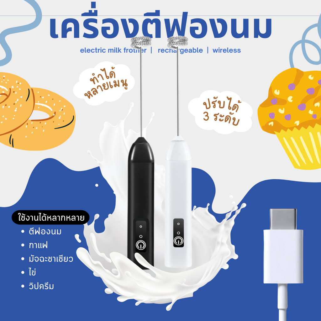 Milk frother เครื่องตีฟองนม ไร้สาย ชาร์จแบต type-c ตีไข่ ตีกาแฟ เครื่องผสมอาหาร ตีมัจฉะ ชงชา ขนาดพกพา electric D01