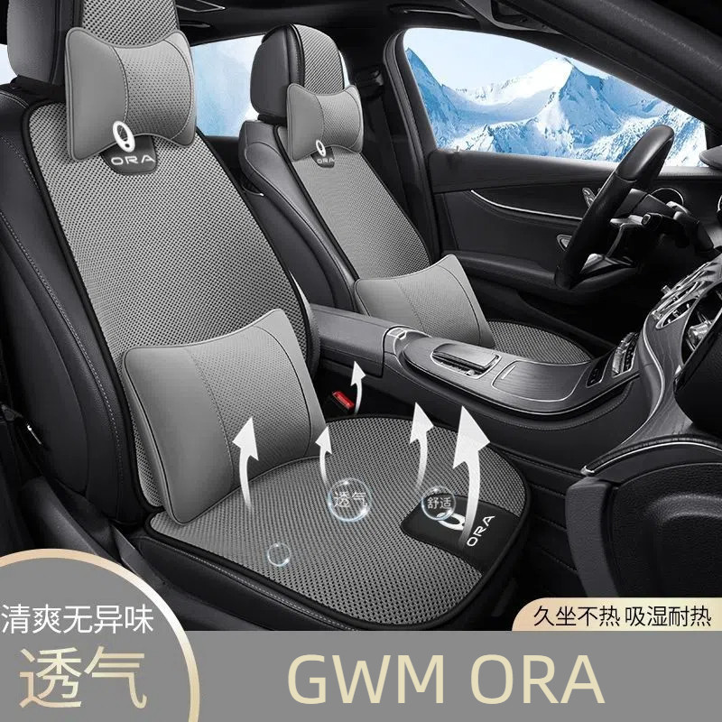 GWM ORA GOOD CAT / ORA 07 / ORA GOOD CAT GT เบาะรองนั่งที่ระบายอากาศได้สําหรับฤดูร้อนโดยเฉพาะ