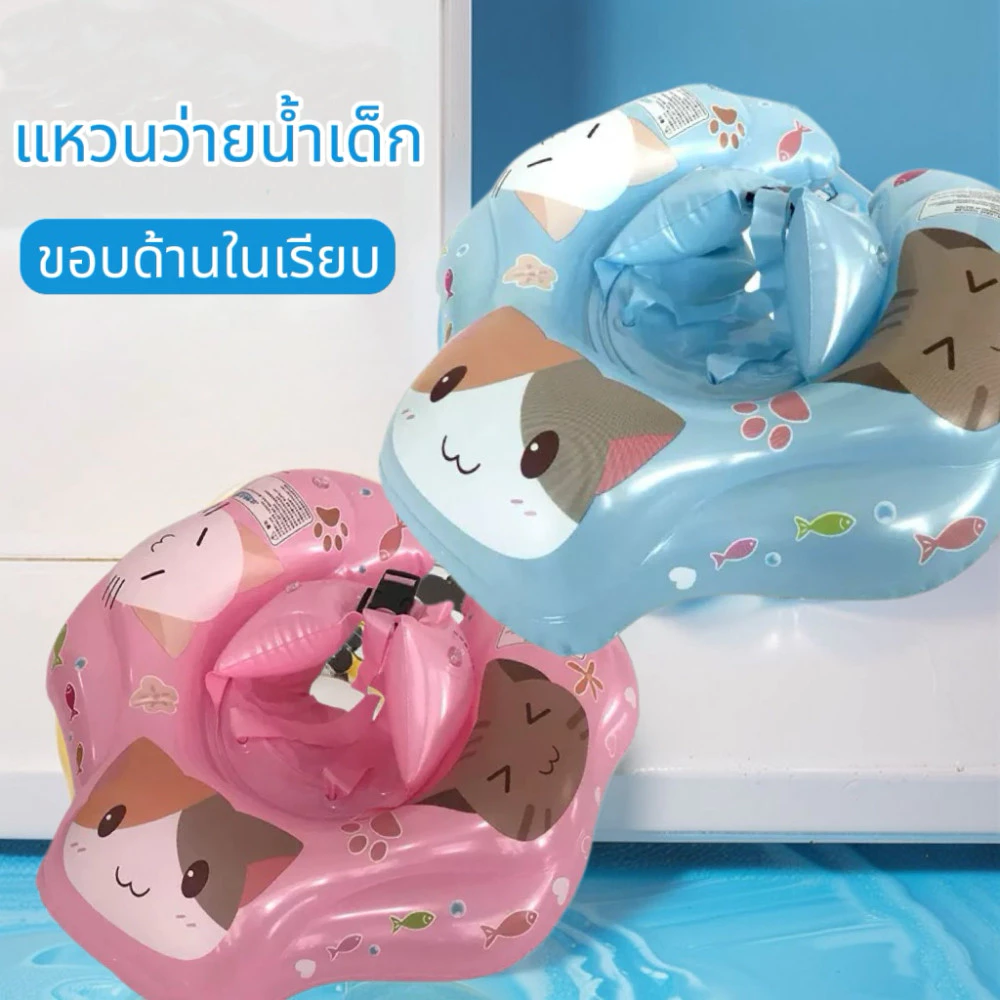 ห่วงยางว่ายน้ำเด็ก แบบสวมแขน thumbnail 4