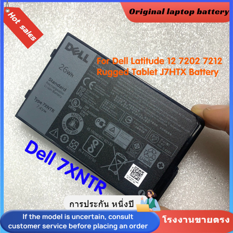 (7.4V 26Wh 3420mAh) 7XNTR Laptop Battery For Dell Latitude 12 7202 7212 Rugged Tablet J7HTX Battery