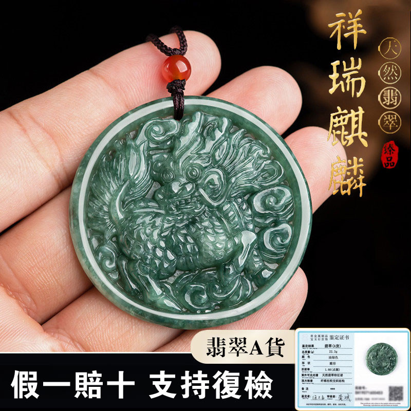 ธรรมชาติเกรด A Myanmar หยก Hollow Qilin จี้สร้อยคอแท้ Jadeite Wealth Evil Repellent เครื่องประดับ Un