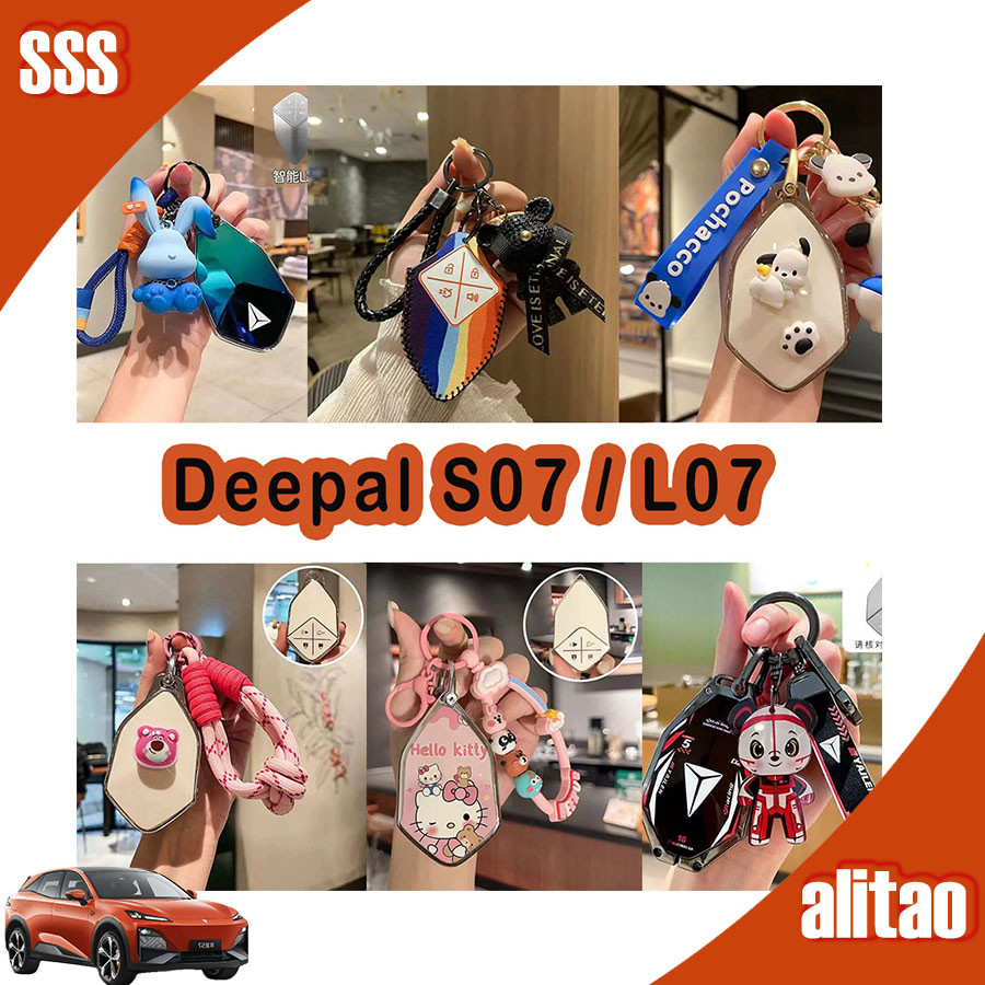 [พร้อม] DEEPAL S07 พวงกุญแจการ์ตูน เปลือกกุญแจ DEEPAL L07 พวงกุญแจ DEEPAL S05 E07 SL03 แหวนกุญแจ อุป