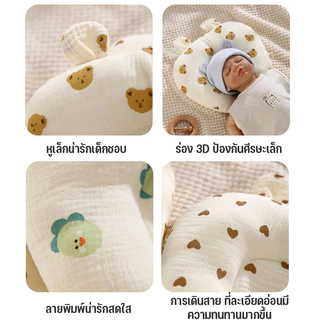 หมอนเด็กแรกเกิด นุ่มสบาย รองรับสรีระศีรษะ ช่วยให้นอนหลับสบาย ปลอดภัย ระบายอากาศ ของขวัญเด็ก พร้อมส่ง