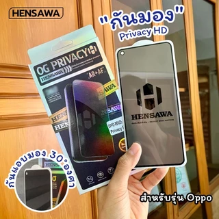 Hensawa ฟิล์มกันมอง privacy สำหรับ OPPO Reno 2 3 4 5 6 7 8 2F 6Z 7Z Pro 8Z F11 11 12 13 14 15 16 F FIND X8 X9 Pro Ultra